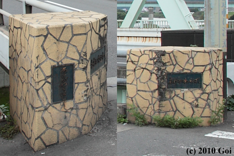 明磧橋 (旧橋) : Akegawara Bridge (Old Bridge)