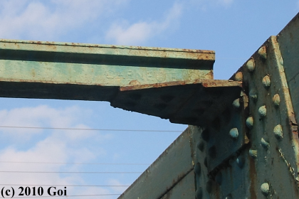 旧･愛宕跨線橋 : Ex-Atago Footbridge
