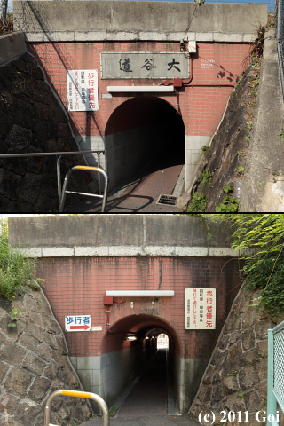 東皿池拱梁 : Higashisaraike Bridge