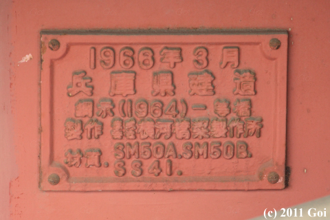 東高洲橋 : Higashitakasu Bridge