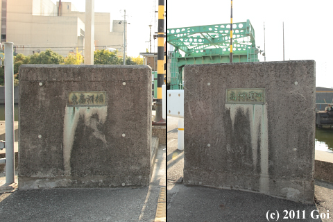 東高洲橋 : Higashitakasu Bridge