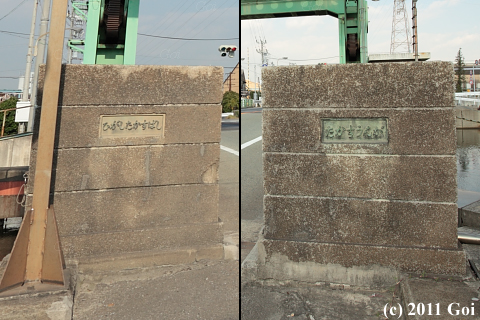 東高洲橋 : Higashitakasu Bridge