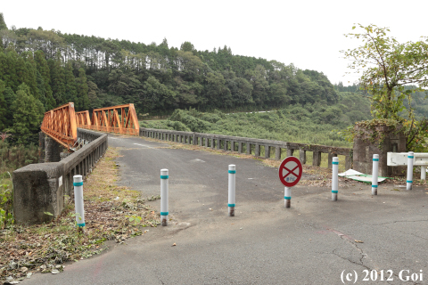 細長橋 : Hosonaga Bridge