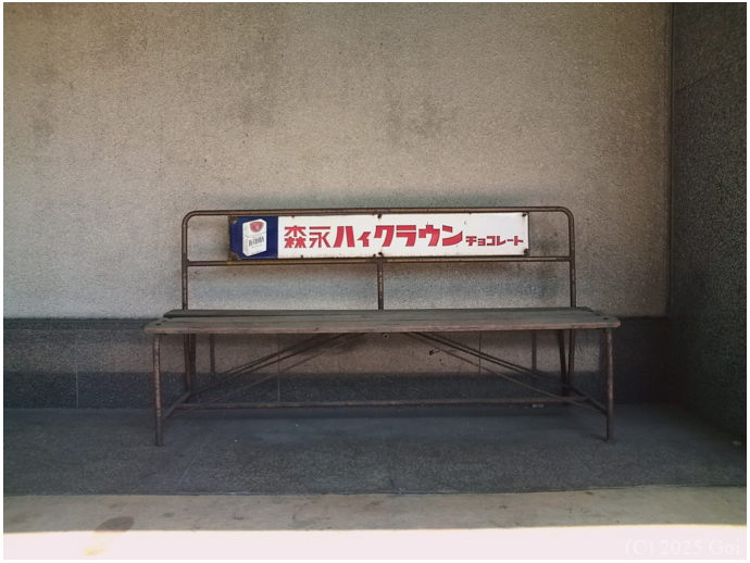 ベンチ : A Bench