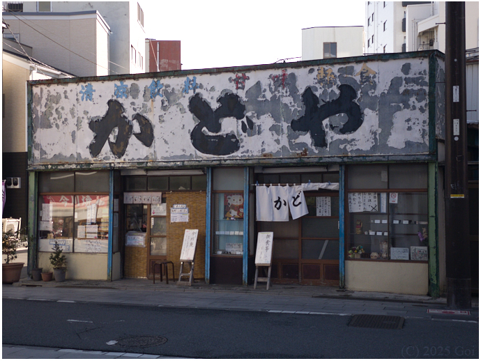 飲食店 : A Restaurant