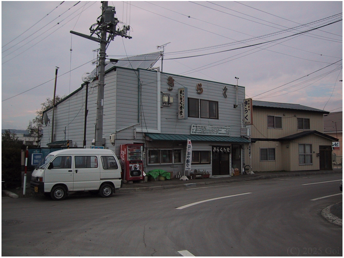 飲食店 : A Restaurant