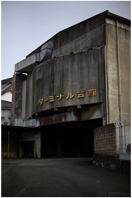 名残 (映画館) : A Vestige (A Cinema)