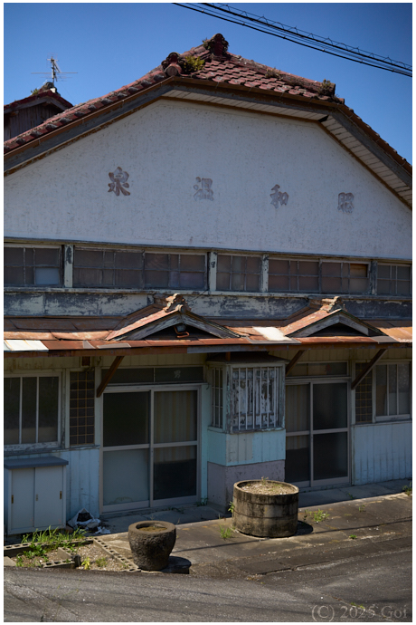 名残 (銭湯) : A Vestige (A Public Bath)